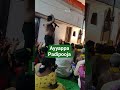 Swamiye Sharanam ayyappa #ayyappa #ayyappaswamysongs #ayyappan  #devotional #hindugod #hindu #shorts