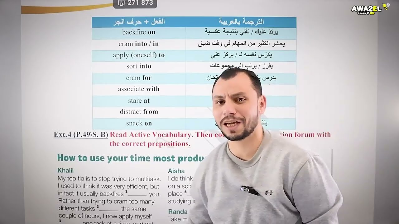Lesson 1 _ part (1) الأستاذ عبد الرحيم الرنتيسي جيل 2008