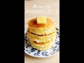 材料4つ!「夢のようなふわふわパンケーキ」