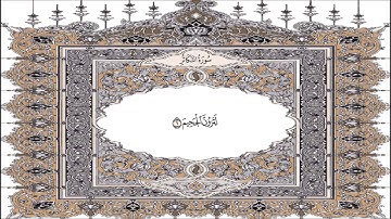 القرآن الكريم  سورة الـتكاثر   102  Quran Sourate  At Takathur  Coran Surah