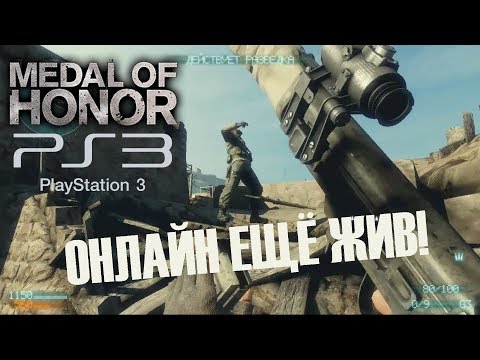 Video: Medal Of Honor Multiplayer