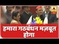 BSP-SP Coalition: Full Coverage From 1 PM To 1.30 PM | ABP News