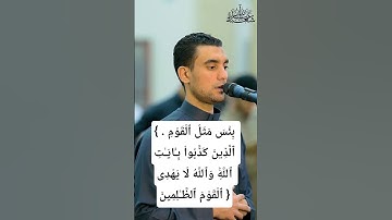 سورة الجمعة ـ القارئ عبد الله شعبان