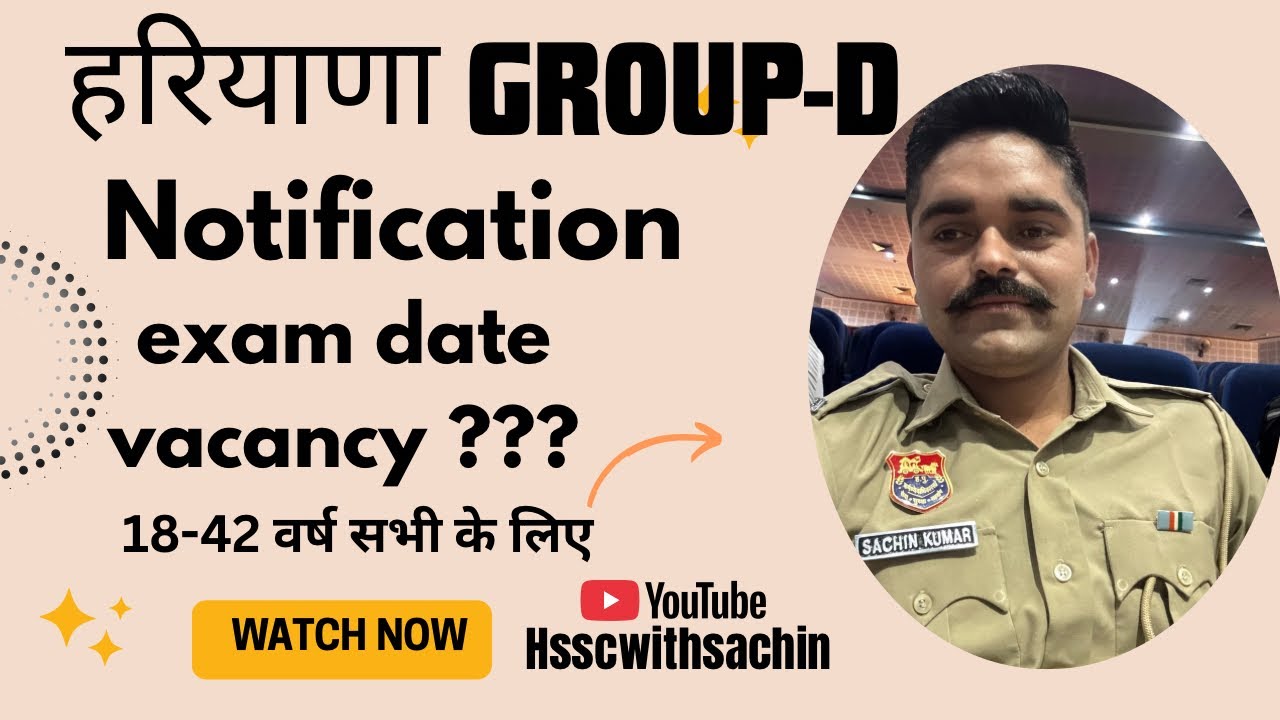 Haryana Group D Exam date ✌️ Notification And vacancy 