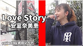 大好きな恋愛ソング Love Story 安室奈美恵 Covered By 武田レイナ Youtube