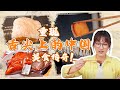 A Bite Of China Favorites Recreated What Classic Dish Should We Make Next Sheephoho A Bite Of China Favorites Recreated What Classic Dish Should We Make Next Sheephoho