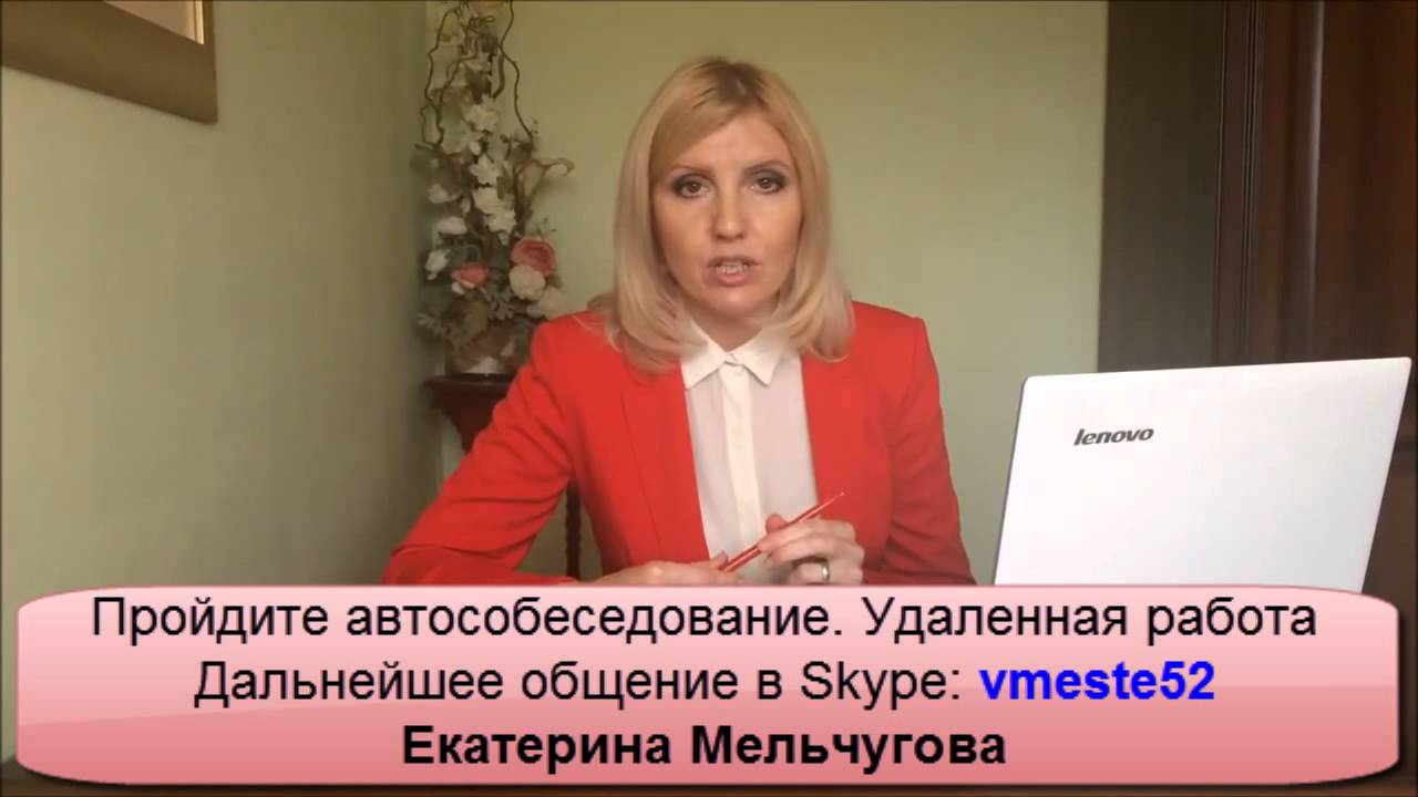 Авто удаленная работа