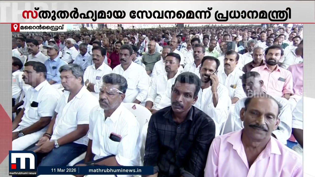 ധീവര സഭയിലെ അംഗങ്ങൾക്ക് നന്ദി പറഞ്ഞ് പ്രധാനമന്ത്രി; റോഡ് ഷോ ഉടൻ | Narendra Modi