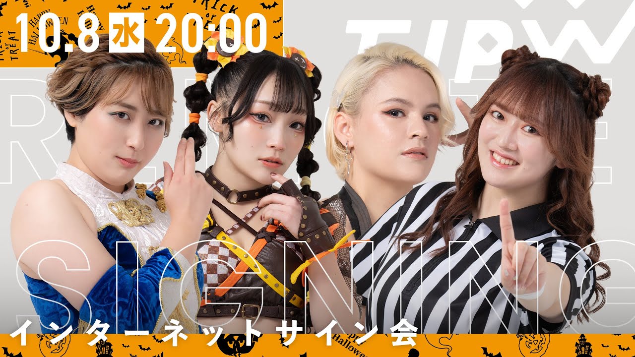 インターネットサイン会】ハロウィンポートレート'25【10月8日20時より