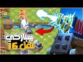 اكثر بطاقة مرعبة في الكؤوس سباركي لفل 16 كلاش رويال 