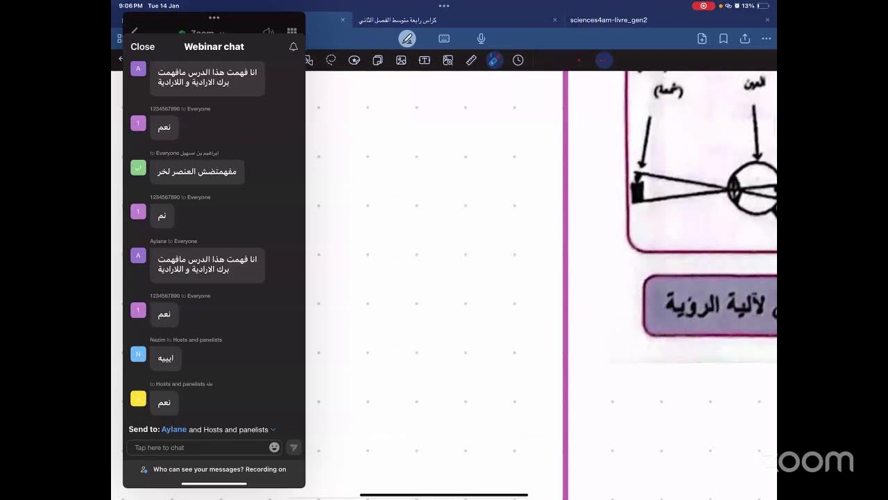 افهم الحركة الإرادية و اللاارادية مع تيتشر صبرين على المباشر