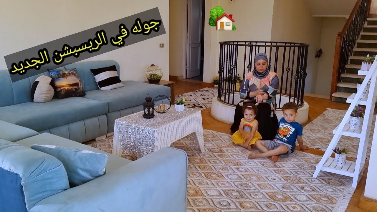 من هنا ورايح مش هتبطلي شيل وحط مخنوقه شيلي وحطي مبسوطه نفس الكلام 😇😶 !جوله في الريسبشن الجديد 🙃