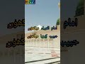 تمنا مدتوں سے ہے جمال مصطفی دیکھوں Shorts Shortvideo Islamicvideo Naats Viral 