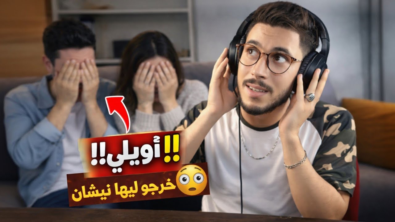 أويلي واش هادشي داز ف تلفازة😲