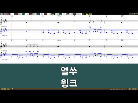 [은성 반주기] 얼쑤 - 윙크