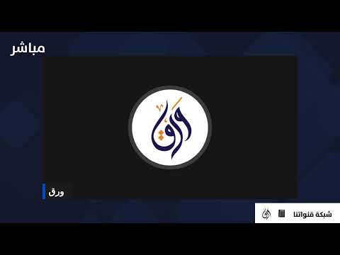 لقاء مع المتابعين