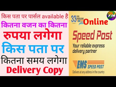 courier-charge-|-courier-time-|-courier-available-services-|-online-|-zeeshan-monitor