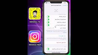 كيف تعرف التطبيقات والبرامج اللي تفتح في بصمة الوجه في الايفون screenshot 1