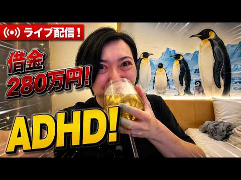 リボ払い借金280万円！高市早苗が泣き言を語って大炎上！