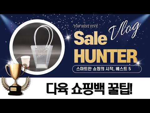 다육이·미니 화분 쇼핑백 활용법! 꿀팁 대방출 (사다리꼴, 투명 비닐)