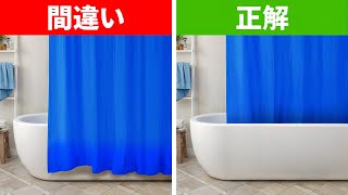 あなたは日常的なアイテムを間違って使っています