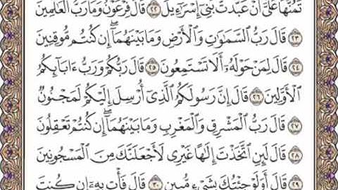القرآن الكريم صفحة 368