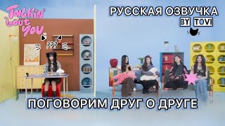 картинка: РУССКАЯ ОЗВУЧКА- MEOVV - Поговорим о MEOVV ( первое впечатление и многое другое)