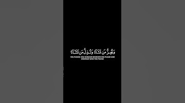 كروما شاشة سوداء القرآن الكريم 🤍 تلاوة من سورة آل عمران 🤍 للقارئ إسلام صبحي 🤍