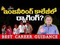 🎓 Juniors Expecting Ragging on First Day of College Get a Shock! | The Reality of Zero Ragging