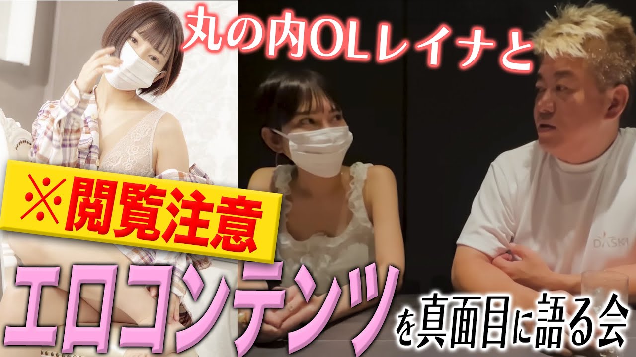 なぜ個人でエロを発信?ぷろたんとの結婚はどうだった?丸の内OLレイナの人生とエロコンテンツの深淵に迫る