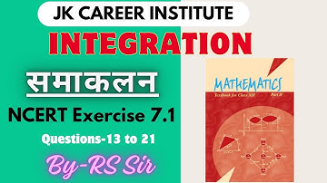 Ex 7.1 Class12 | 1B Chapter 7 | integration|समाकलन|JK #integrationclass12th ncert 7.1 |BY-RS Sir