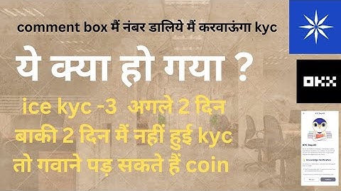 ICE Mining Network || 3 kyc update only 2 days left || lose coin Add bnb smart chain Address