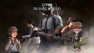 Пытаемся апнуть алмаз в PUBG MOBILE