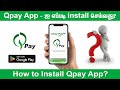 How to install qpay official app qpay qpayofficial install installapp qpayappinstalll