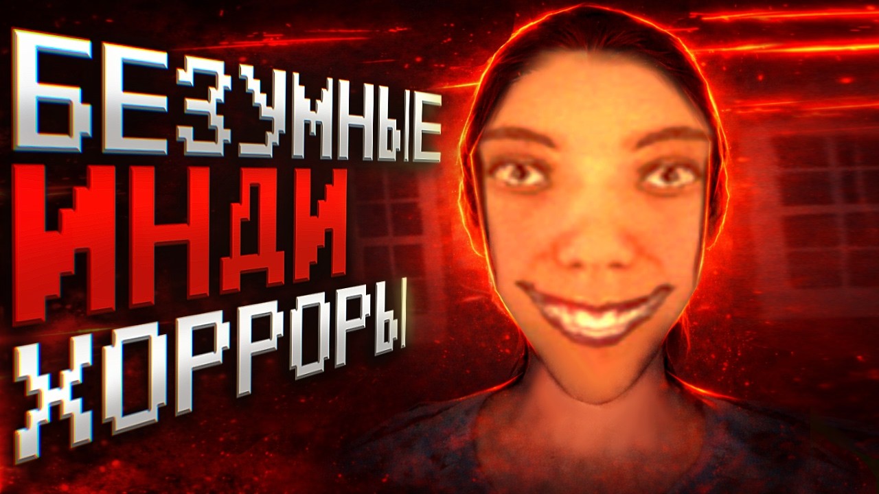 Пугающие Находки с Глубин itch.io