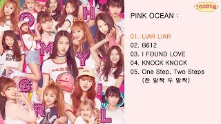[Full Album] OH MY GIRL (오마이걸) - PINK OCEAN [3rd Mini Album]