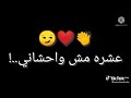 حالة واتس اب جامده جدا اللي باعو بالسلامة