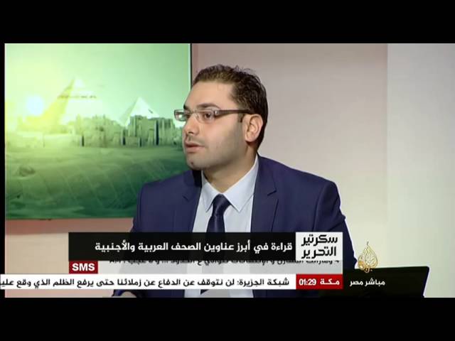 سكرتير التحرير قراء في أبرز عناوين الصحف العربية والعالمية 24-10-2014