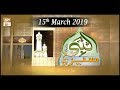 Watch Seerat Un Nabi (S.A.W.W) - 15th March 2019 - ARY Qtv Online In HD