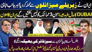 Iran-Isreal Conflict Latest News | Middle East | Pak-Afghan Conflict | Iran Vs US | Mubasher Lucman
