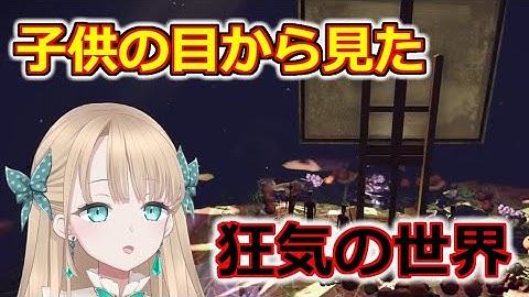 【DLC】娘視点の狂気の世界【Layers of Fear: Inheritance】