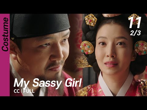 [CC/FULL] My Sassy Girl EP11 (2/3) | 엽기적인그녀