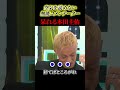 【政治】本田圭佑も笑って呆れる始末、、#ニュース#政治#ニュース解説#社会問題