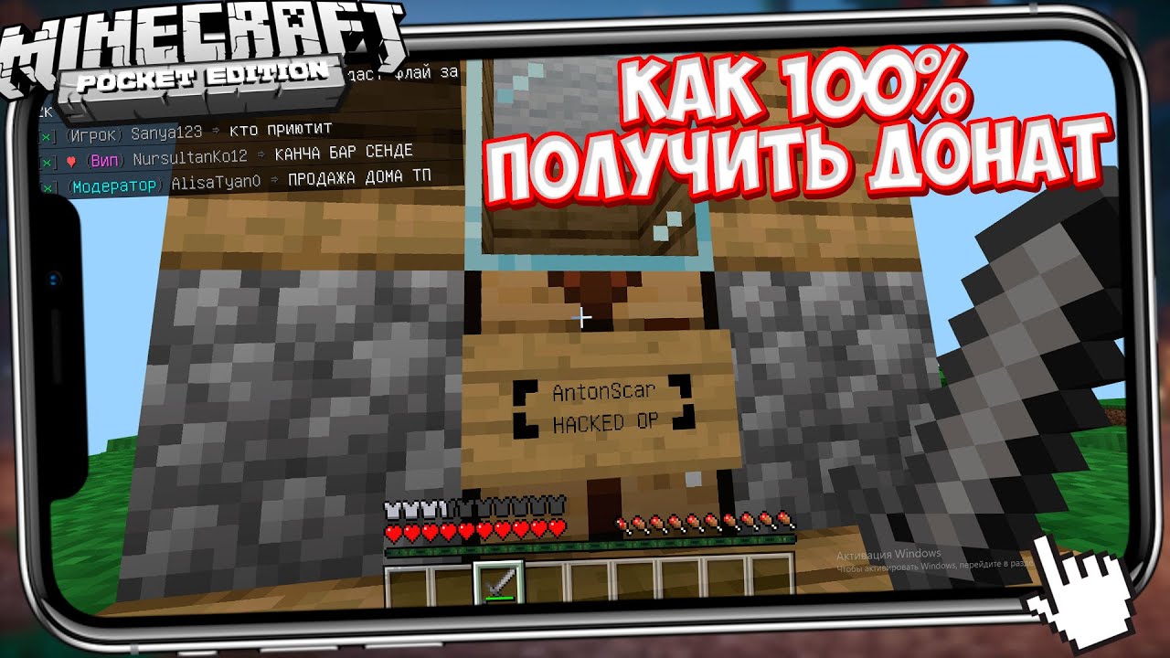 как бесплатно получить донат в майнкрафте #6