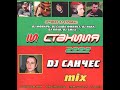 DJ Санчес  Станция 2000 мix / Deep House