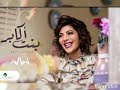 أصالة mp3