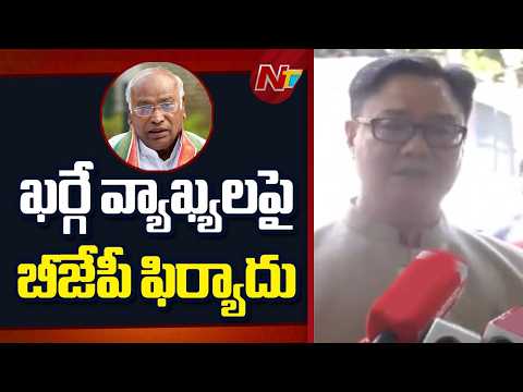 BJP Complaints On Kharge Comments Against PM Modi | NTV Telugu - NTVTELUGU