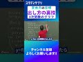 変曲点の裏技!! #切り抜き #数学 #勉強
