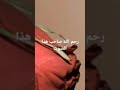 نشيد عبدالله المهداوي