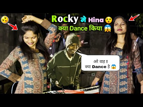 Rocky मे Hina Singer 😲 खूंखार ❌️ Dance 💃 सबको चौका दिया 😱 At-Khotarampura